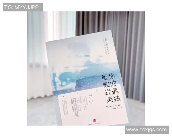 萨林杰的文学世界探索与心灵深处的孤独对话