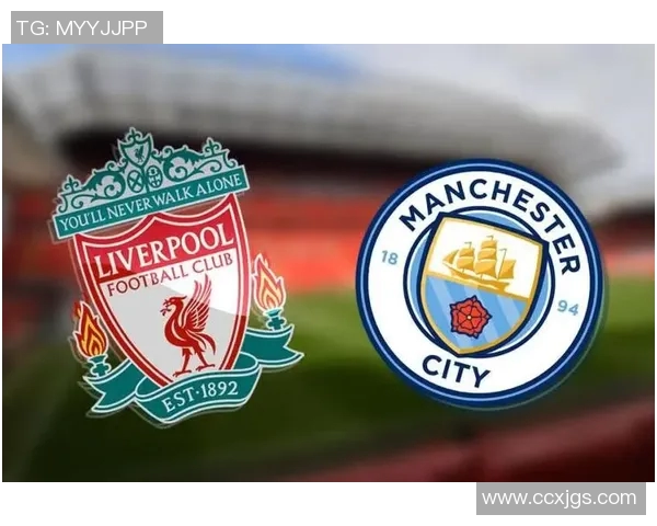 利物浦与曼城精彩对决直播网全方位解析及实时更新